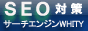 �r�d�n�΍�̃T�[�`�G���W��WHITY